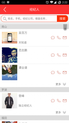 楼来了(5)