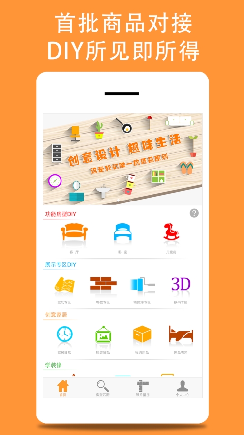 我家装修(4)