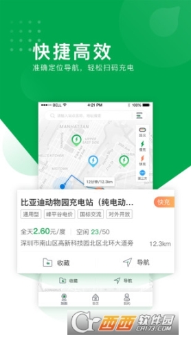 绿侠快充(3)