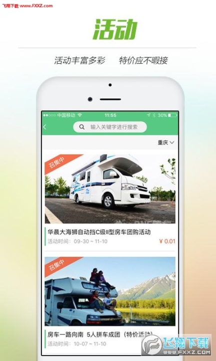 ONE房车(1)