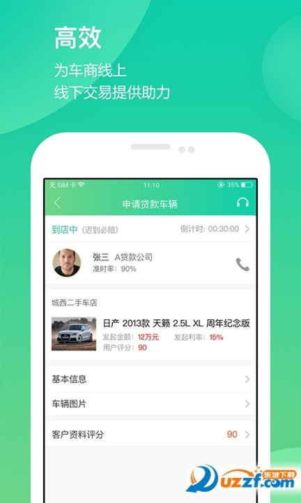 贝壳米袋车商版(3)