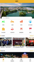 文旅合肥(1)