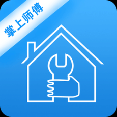 掌上师傅