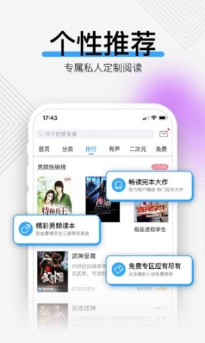 安卓读书软件(4)