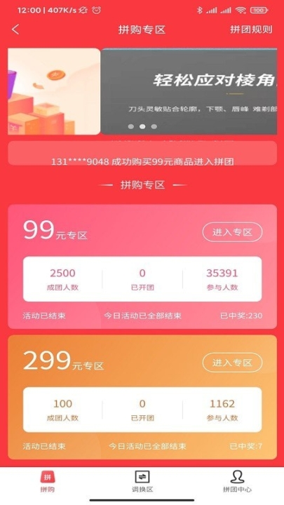 佰福团(3)