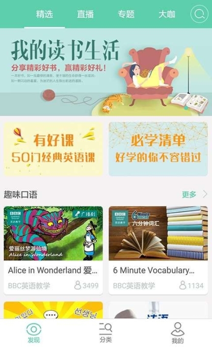 咪咕学堂(2)