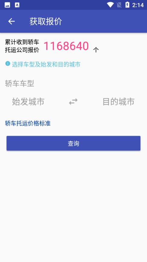 轿车托运(3)