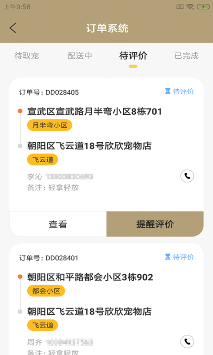它派配达(1)