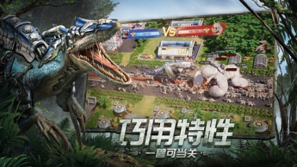 巨兽战场手游(3)