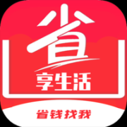 省享生活