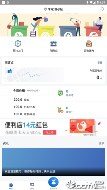 家宝兔(2)