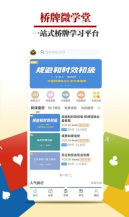 桥牌微学堂(2)