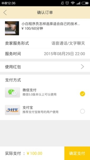骑鹅(4)