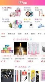 淘惠券优惠券(3)