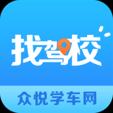 找驾校