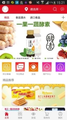 百乐好商城(3)