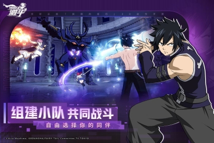 妖精的尾巴：激斗官网版(1)