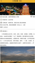 文旅合肥(3)