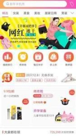 淘惠券优惠券(2)