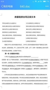 万能文书单据(1)