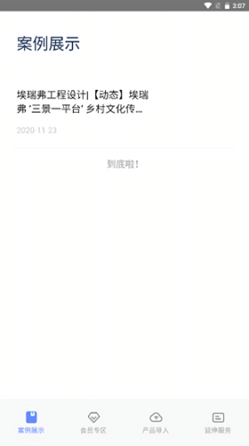 治序共生(2)