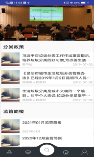 童康汇垃圾分类(2)