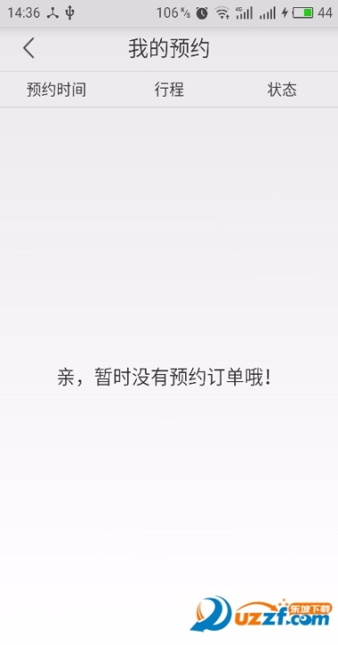 小岛出行(3)