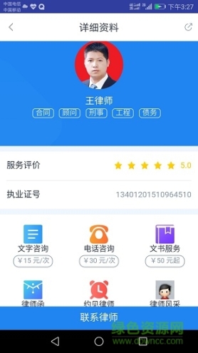 穿石律帮团(2)