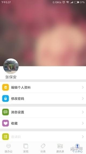 智慧保安(2)
