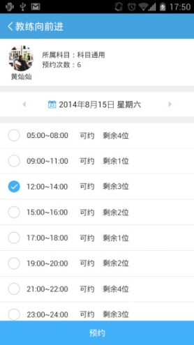 好学车学员版(4)
