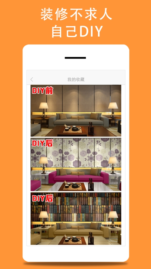 我家装修(2)