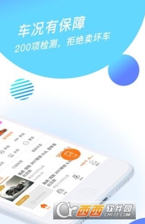 启辕车商城(3)