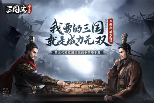 三国志威力无双安卓版(5)