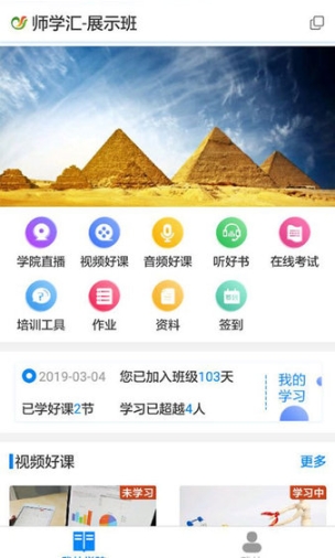 师学汇(1)