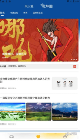 哪吒国际(1)