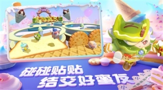 蛋仔派对国际服官网版(2)