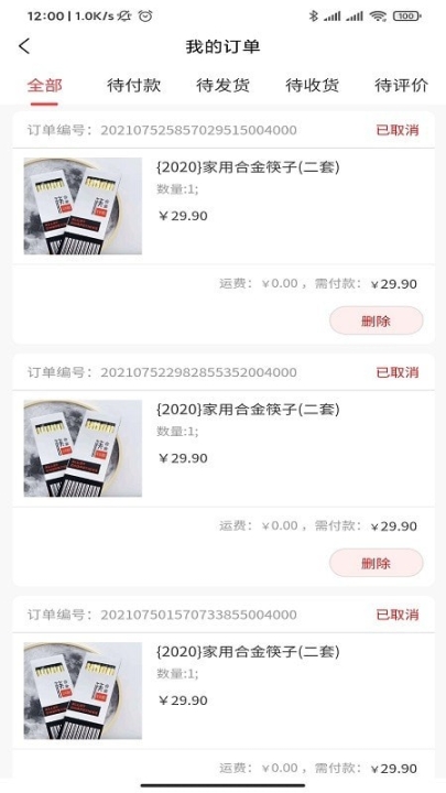 佰福团(4)