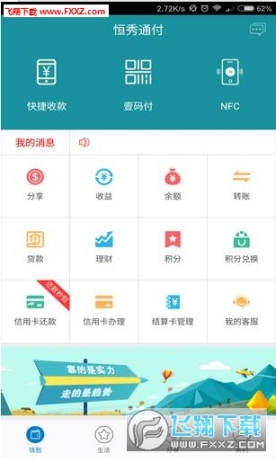 恒秀通付(1)