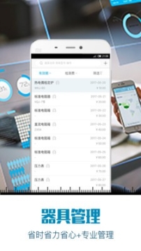 快送检(4)