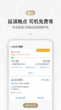 伙力出行(3)