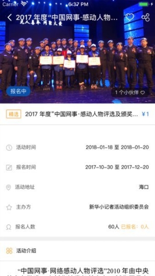 新华小记者(3)