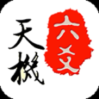 天机六爻排盘手机版