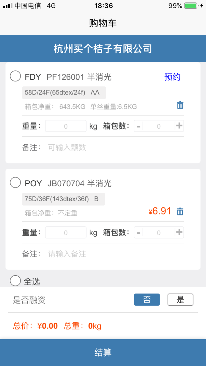 恒逸微商城(3)
