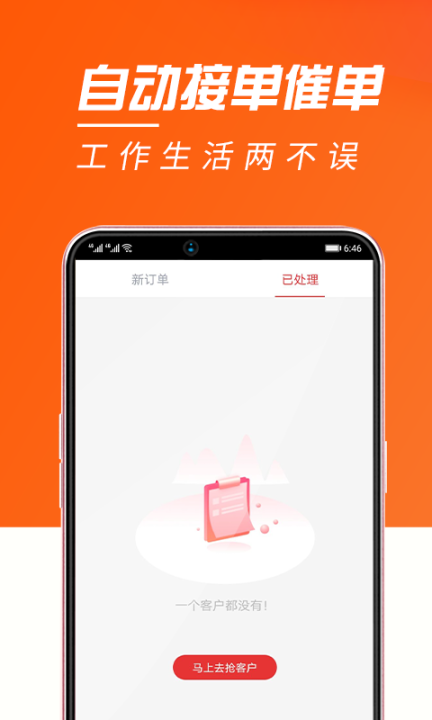 江湖救急展业(3)