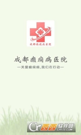 成都癫痫病医院(4)