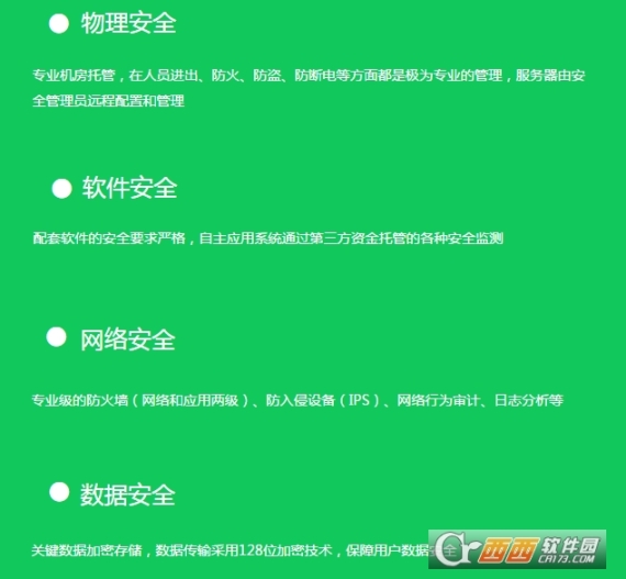 住呗(2)