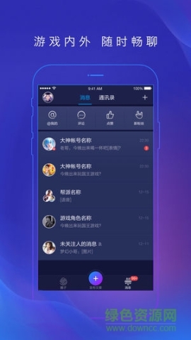 网易大神软件(4)