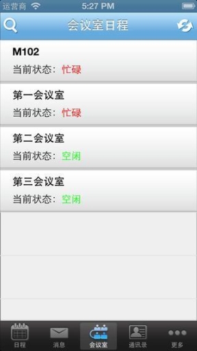 移动办公(4)