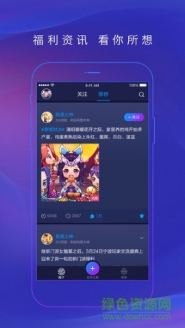 网易大神软件(1)