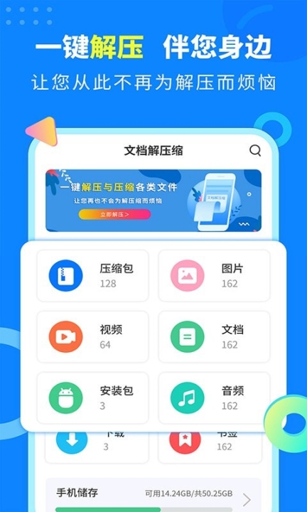 秒解压缩器(1)